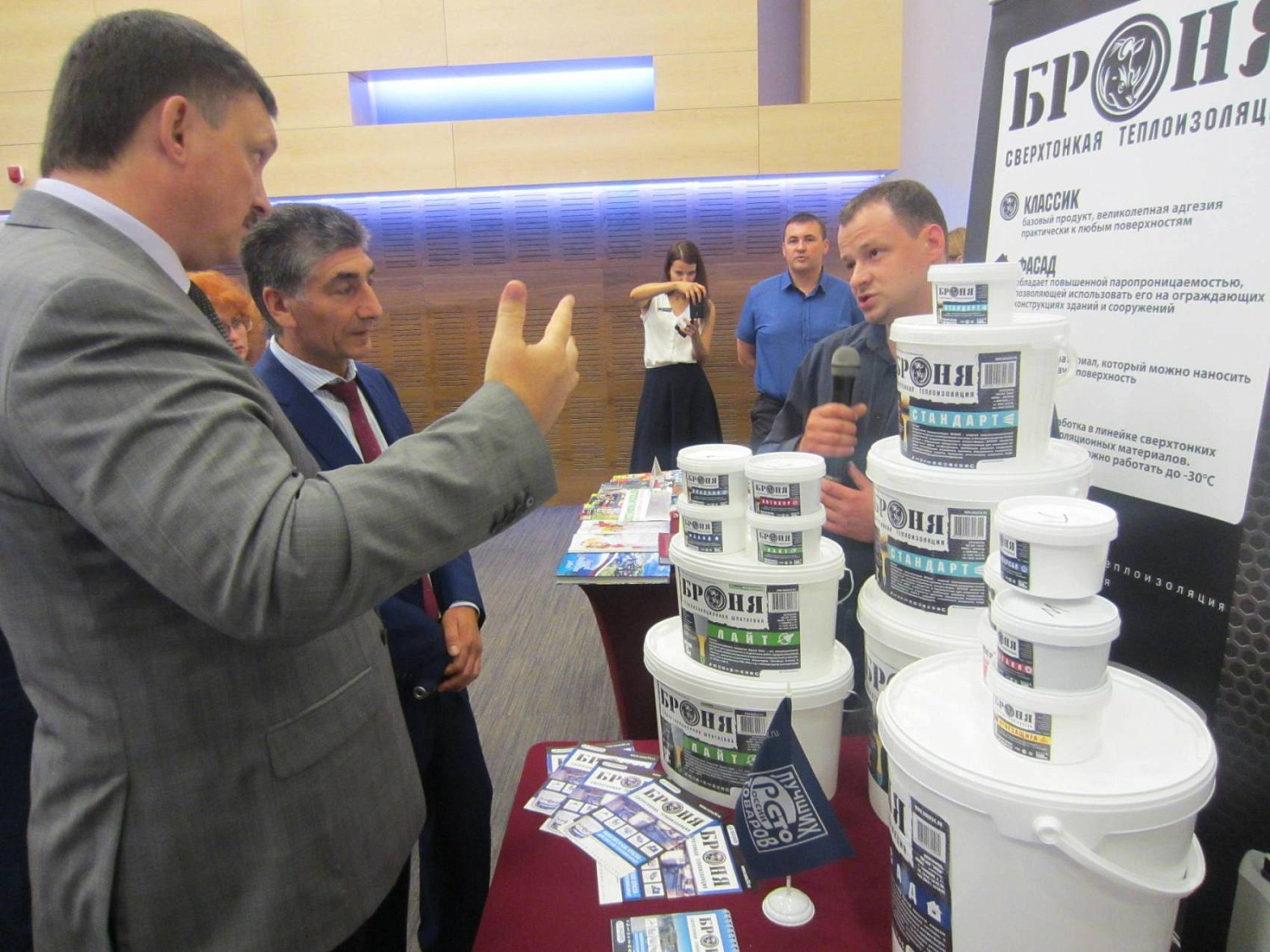 Региональный этап конкурса 100 лучших товаров России 2016