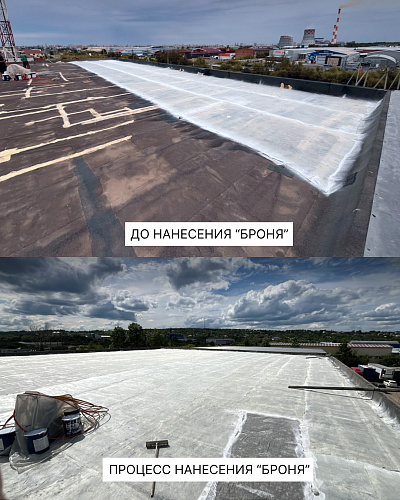 Ремонт кровли с «Броня АкваБлок Эксперт» и «Броня АкваБлок Призм», Благовещенск (фото, видео)
