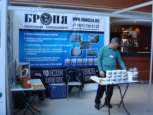Thermal Insulation Bronya at the XVI International Exhibition "Energy of Karelia - 2015" (Petrozavodsk)