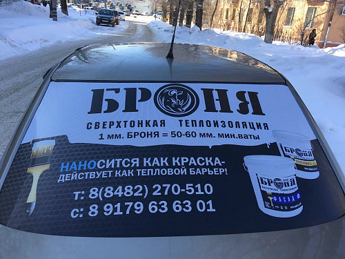 Пополнение брендированного автопарка Броня, автомобиль в Самарской области