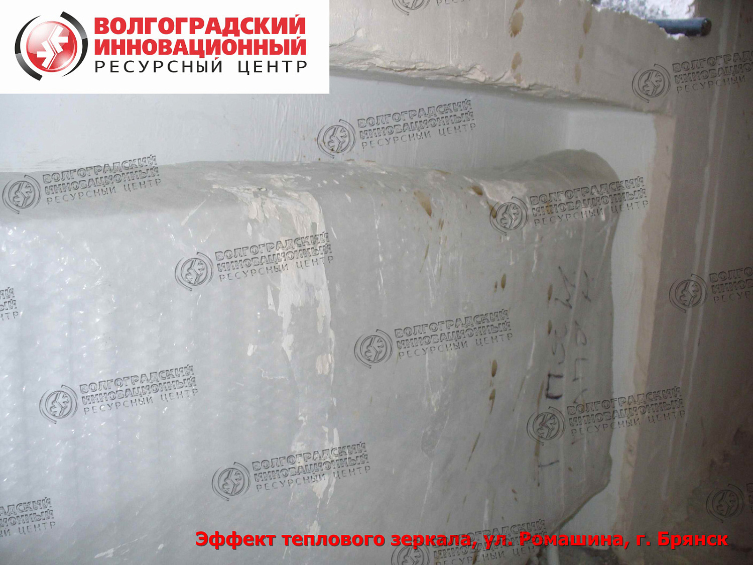 Брянск Тепловое зеркало - ул. Ромашина