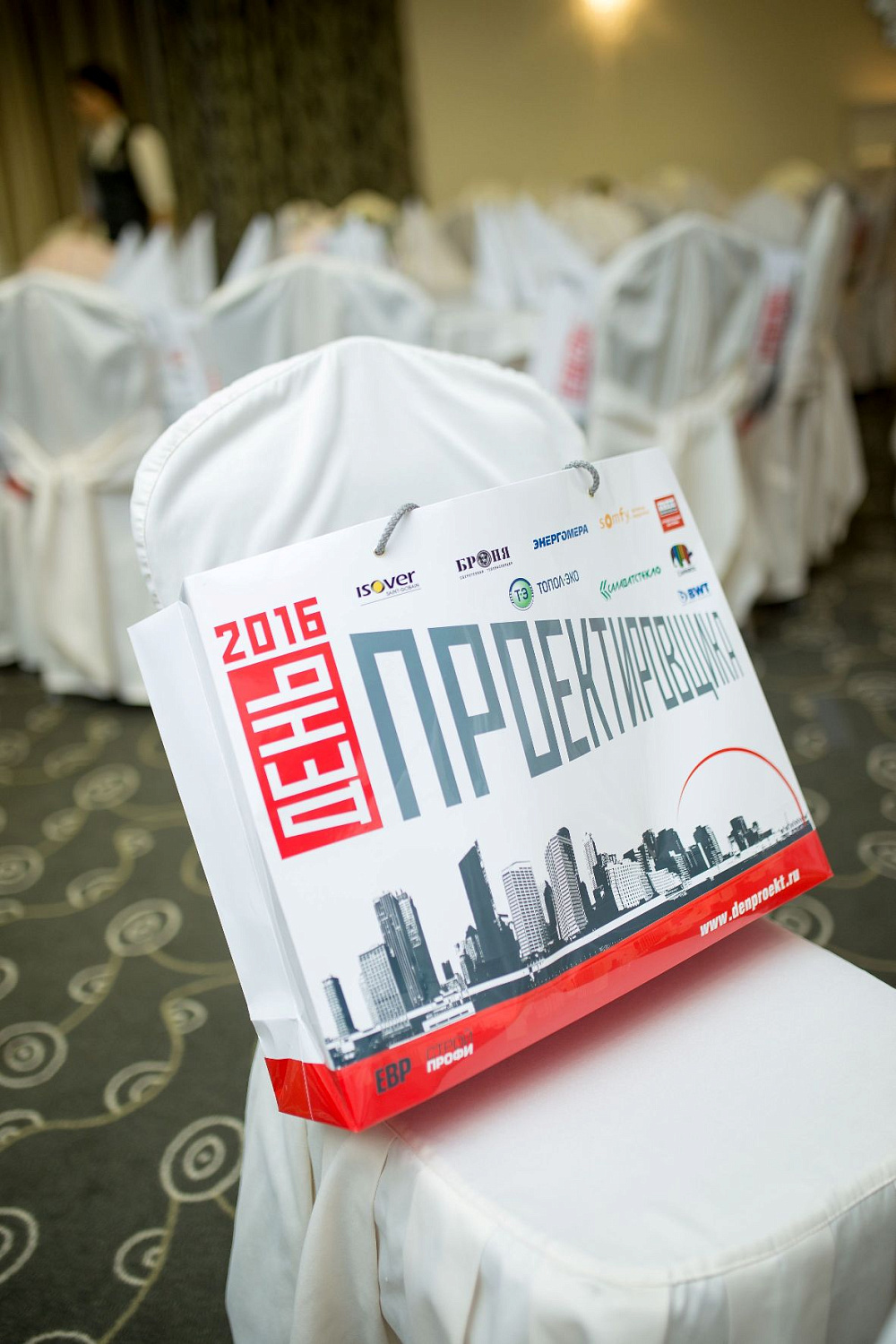 День Проектировщика 2016 - Казань