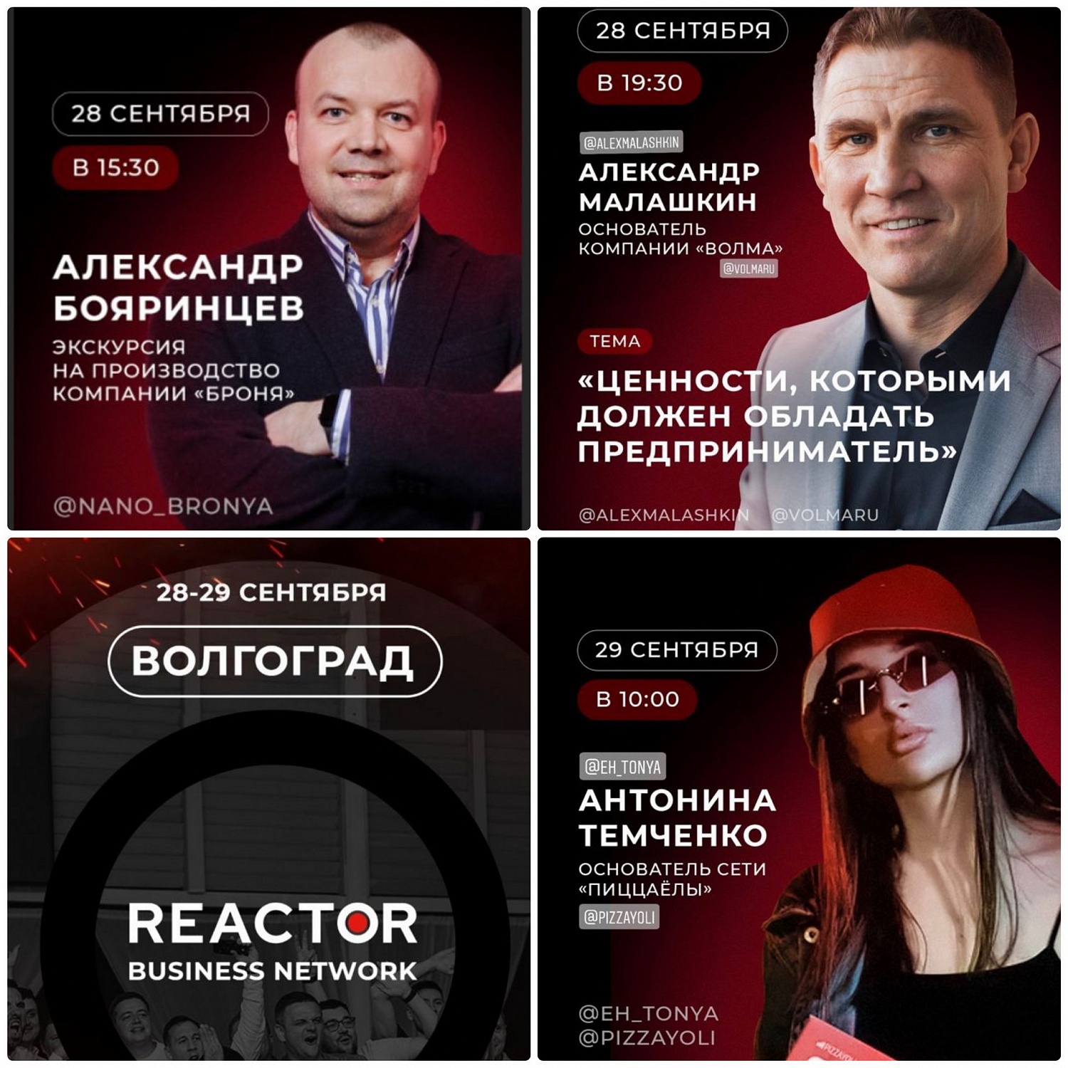 Слет-бизнесменов «REACTOR» посетил НПО Броня (фото+видео)