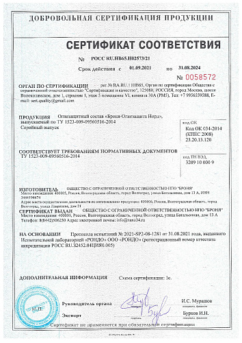 Обновлены 6 Сертификатов соответствия ГОСТ Р (скан)