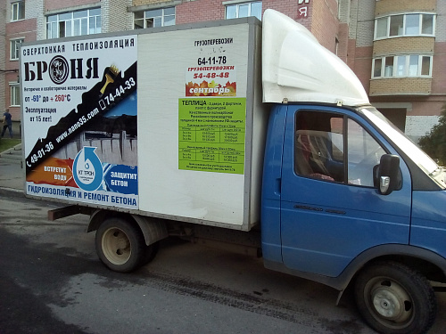 Брендированный автотранспорт Броня (г. Череповец)