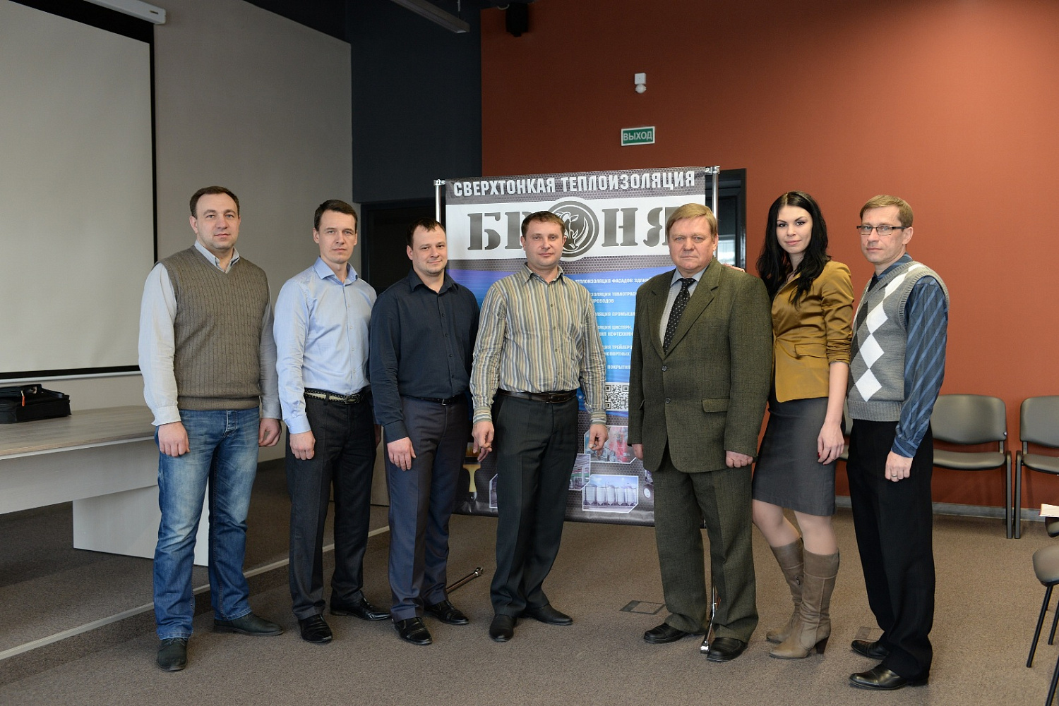 Семинар о применении Теплоизоляции Броня в г. Минске (Республика Беларусь)