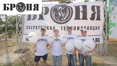Броня - генеральный спонсор велопробега посвященного празднику "День Физкультурника" (видео+фото)