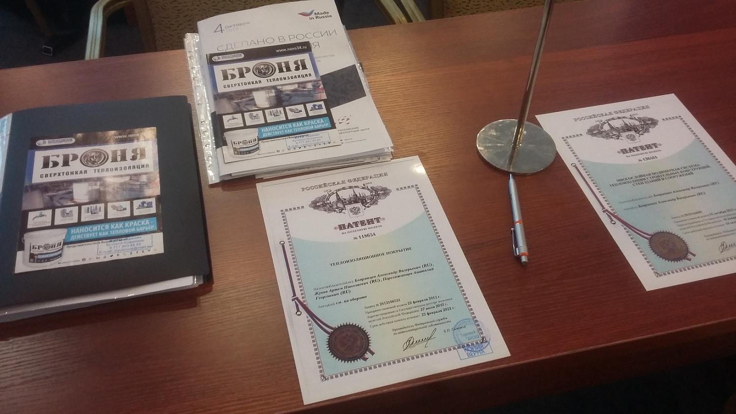 Теплоизоляция Броня на XIII Форуме межрегионального сотрудничества России и Казахстана