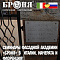 Серия семинаров Фасадной академии «Броня» в Италии: новые высоты в Мачерате и Флоренции! (фото)