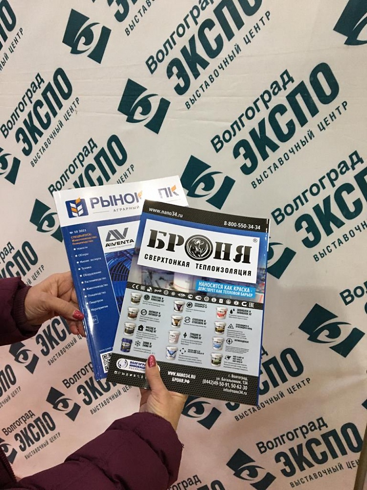 Advertising of the Bronya company at the VolgogradAGRO 2021 exhibition (photo)