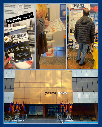 «Броня Армения» на 22-й международной строительной выставке «Кавказ: Строительство и ремонт EXPO 2026» в Ереване (фото, видео)