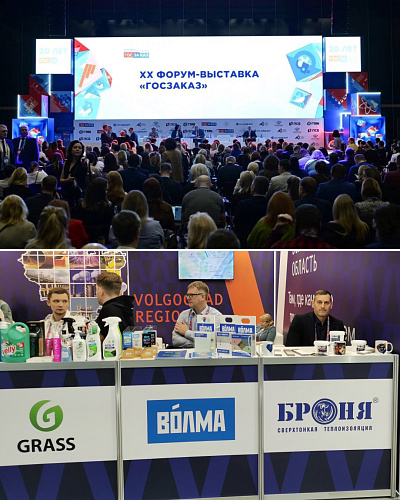 «Броня» на XX Всероссийском Форуме-выставке «ГОСЗАКАЗ» в Санкт-Петербурге (фото, видео)