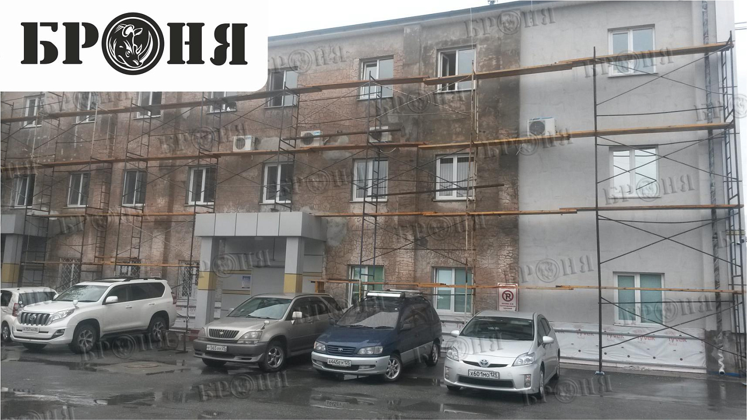 Находка, утепление административного здания Броня Лайт