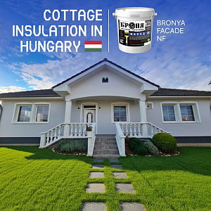 Here is the translation: Insulating and Renovating a Cottage with "Bronya Facade NF" in Hungary (photos)