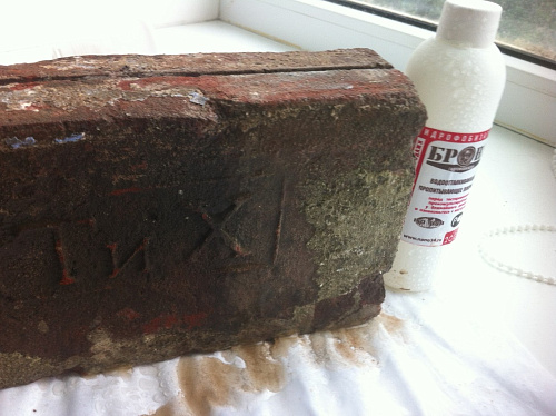 Test water Repellent Bronya of clay bricks production of the XIX century