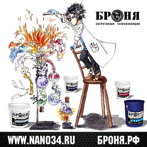  С Днём химика!