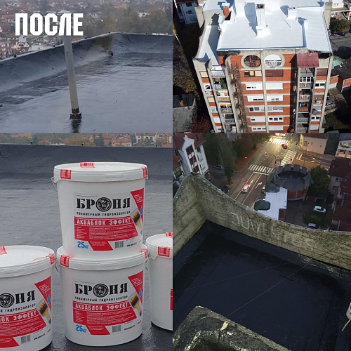 Application of BRONYA  Aquablock and Aquablock NF on one of the roofs as part of a massive overhaul in Arangelovac, Serbia (photo, video)