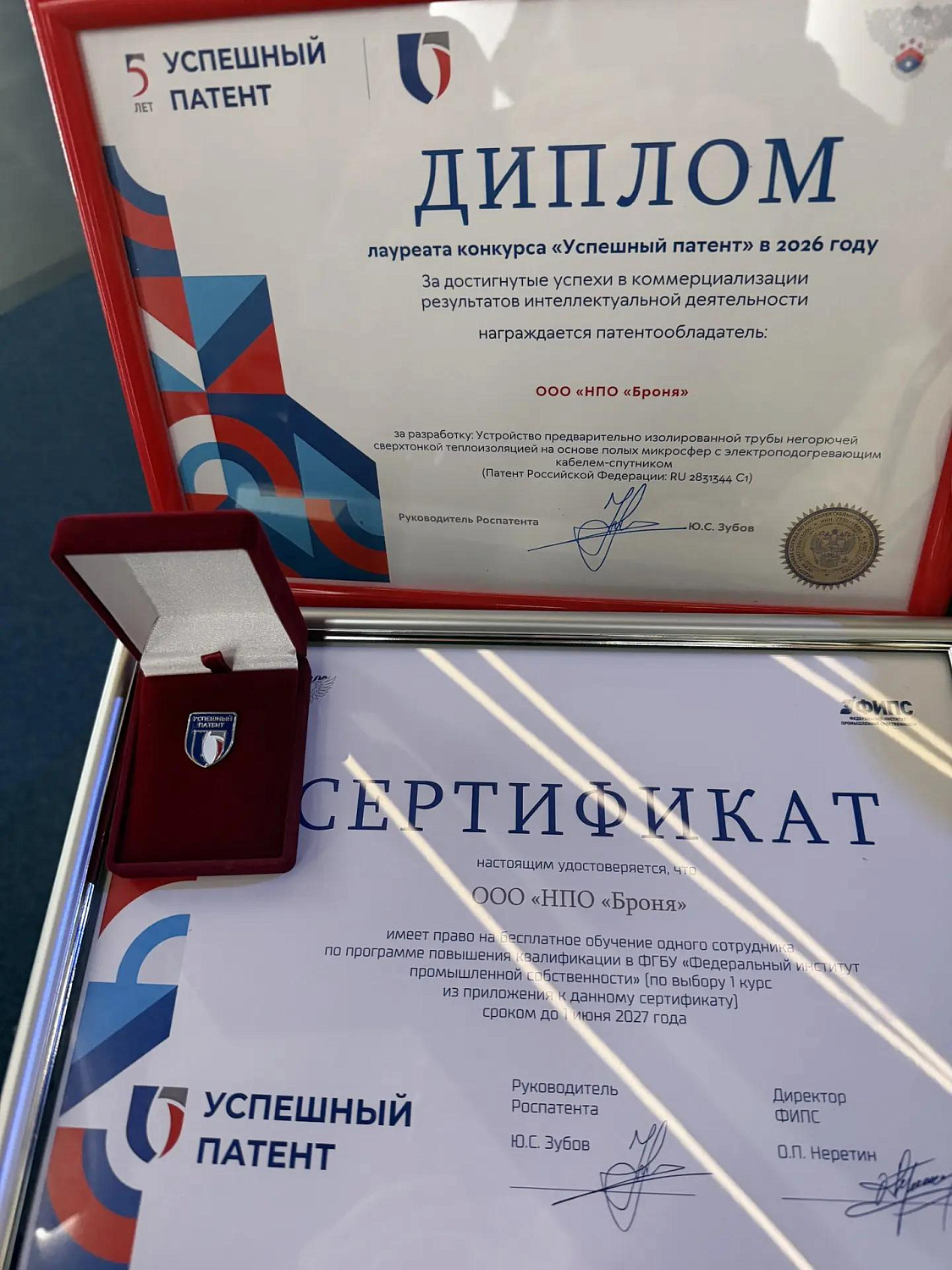 ООО НПО «Броня» — лауреат конкурса Роспатента «Успешный патент»!