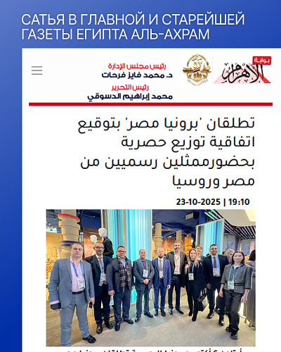 «Броня Египет»: Подписание эксклюзивного меморандума на форуме «Сделано в России» (фото, видео)