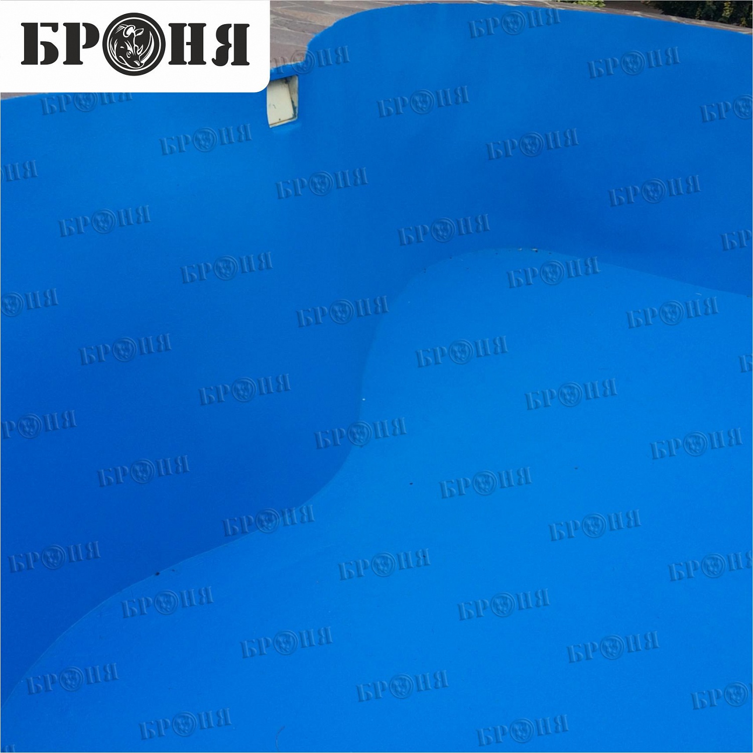 Самарская  область, гидроизоляция Бассейна Полимерным Гидроизолятором Броня АкваБлок 
