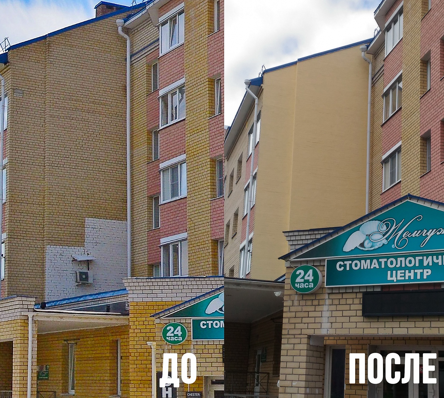 Thermal insulation Bronya Facade in the HOA in Cherepovets on the "problem wall". (Photo)