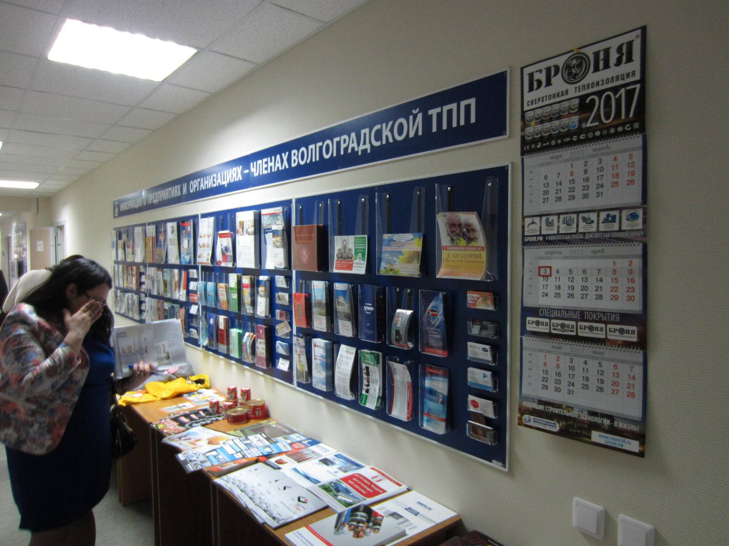 Заседание круглого стола с участием руководителей промышленных предприятий и компаний Витебской и Волгоградской области