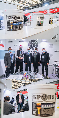 Important! Bronya at the 18th International Exhibition of Thermal Insulation and Waterproofing Materials in Shanghai, China (photo and video report)