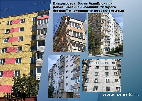 Смотрите обновленную презентацию Броня Акваблок!