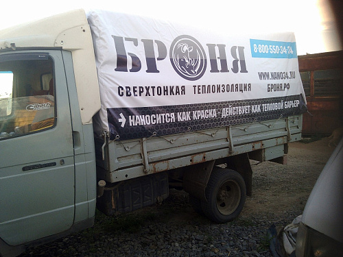 Брендированный автопарк Теплоизоляции Броня расширен!