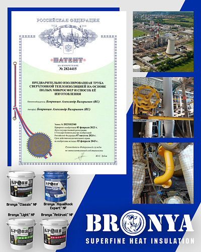 Four Levels of Protection: Application of the Patented Non-Combustible System and 4 "Bronya" Modifications at a Chemical Plant in the Czech Republic (Photo)