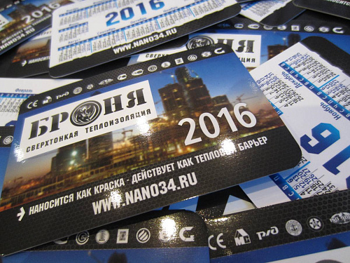 Карманные календари Броня на 2016 год!