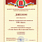 Bronya – Winner of the "Best Brands of the Volgograd Region" Competition (photo, scan)