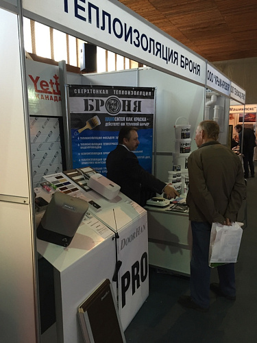 "Comprehensive and Active Participation of Bronya Thermal Insulation in the Exhibition 'Crimea. Construction Industry. Energy Saving. Autumn-2015' (Republic of Crimea)