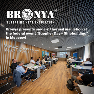 Bronya presents modern thermal insulation at the federal event "Supplier Day – Shipbuilding" in Moscow! (photo, video)
