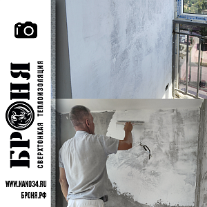 Application of BRONYA on several Balconies of RIO Residential complex, Volgograd (Photo, video)