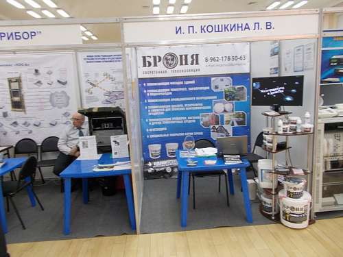 Сверхтонкая теплоизоляция Броня на Х Калужском промышленном форуме