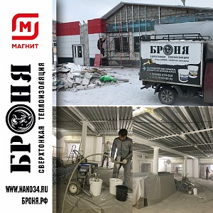 Bronya Fire Protection for fire-retardant processing of load-bearing metal structures, "Magnet" in the village of Podstepki, Samara region