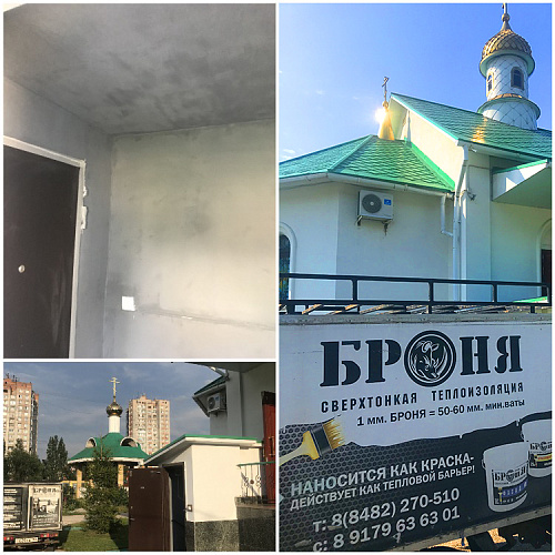 Применение Броня Фасад для теплоизоляции Троицкой церкви в городе Тольятти (фото и видео).