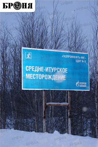 Thermal insulation Bronya with the isolation of the nodes of the oil pipeline of JSC Gazpromneft-NNG, Noyabrsk (photo)