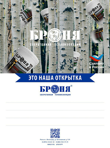 27 февраля, в рамках Дня промышленности, Броня на Международном форуме-выставке "РОССИЯ". Приглашаем всех посетить нас, на стенде Волгоградской области! (анонс мероприятия) 