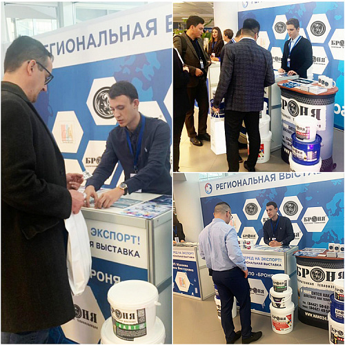 Bronya at the exhibition forum "Forward to Export 2022" Volgograd (photo)