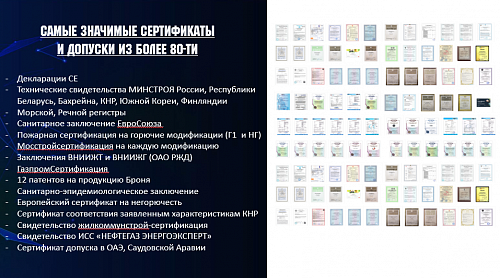 Important! Updating the main PDF presentation of BRONYA llc. (file, screenshots)