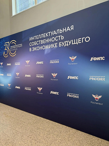 ООО НПО «Броня» — лауреат конкурса Роспатента «Успешный патент»!