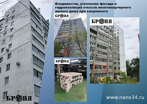 Смотрите обновленную презентацию Броня Акваблок!