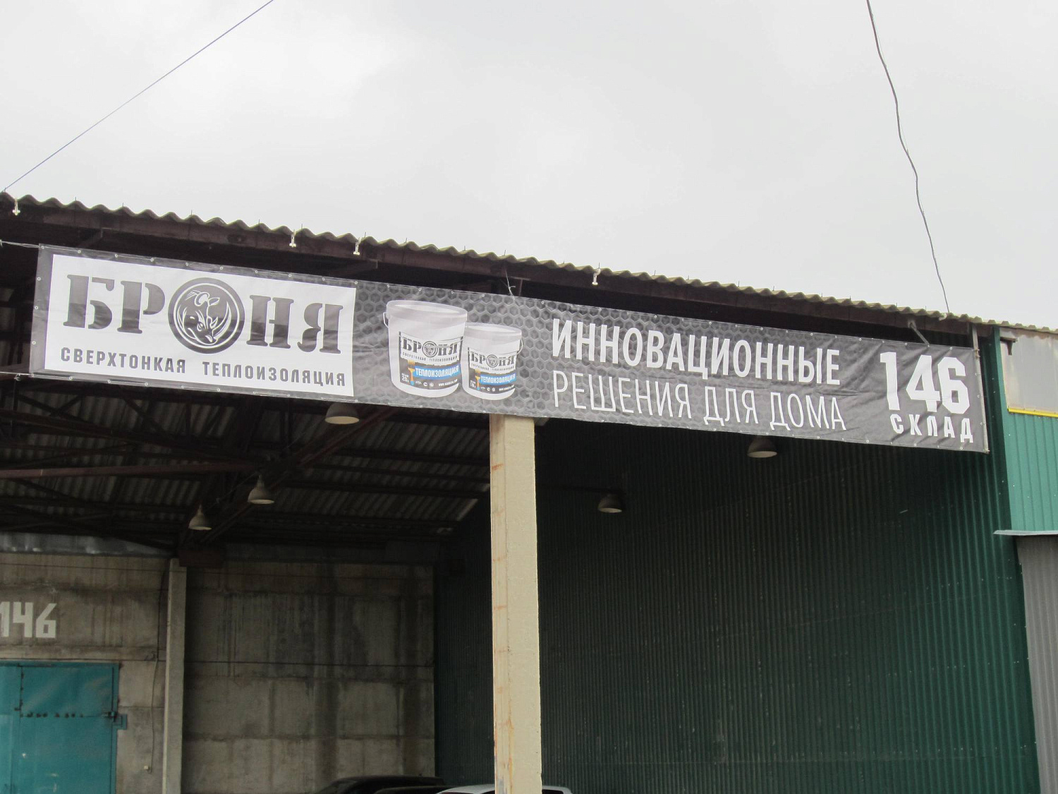 Розничная точка продаж, Волгоград, рынок Тулака