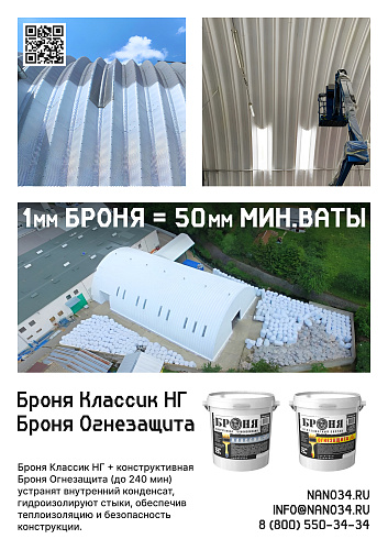 Bronya in the new August issue of the magazine "1000 enterprises of Volgograd and the region"