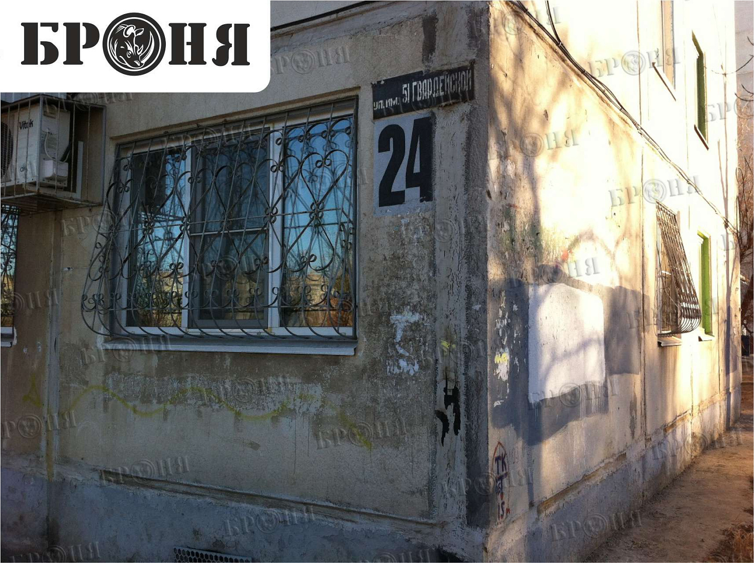 Волгоград, межпанельные швы. Броня Зима