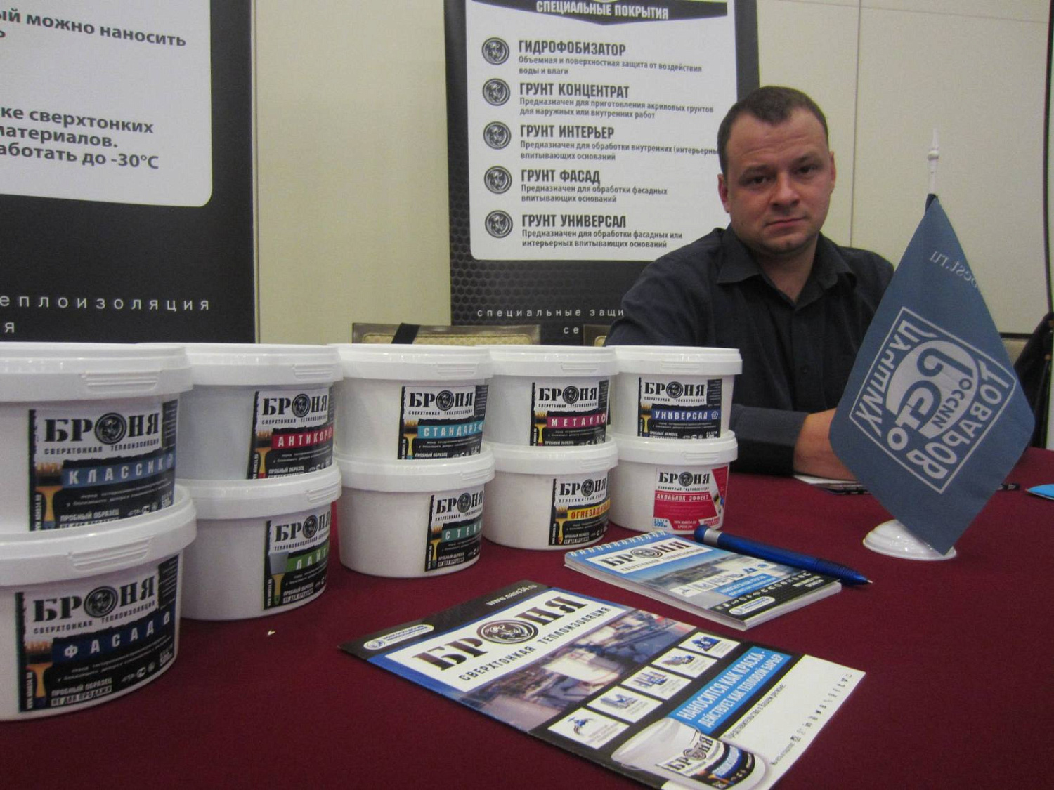 Региональный этап конкурса 100 лучших товаров России 2016