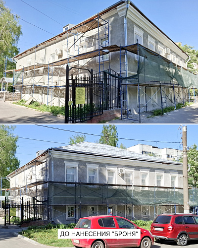 Insulation of the Ministry of Natural Resources Building in Kirov Region Using "Bronya Facade NF" (photos, video)