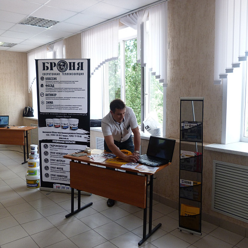 Теплоизоляция Броня на специализированной выставке инновационного оборудования и материалов в сфере ЖКХ (г. Липецк)